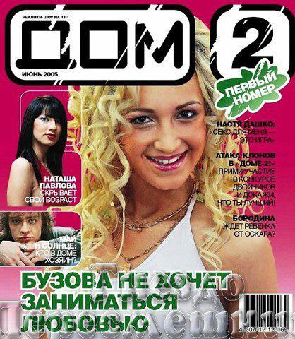 Секс на камеру, скандал на «Дом-2» и похороны бывших парней: тяжёлая жизнь Елены Берковой Секс на камеру, скандал на «Дом-2» и похороны бывших парней: тяжёлая жизнь Елены Берковой
