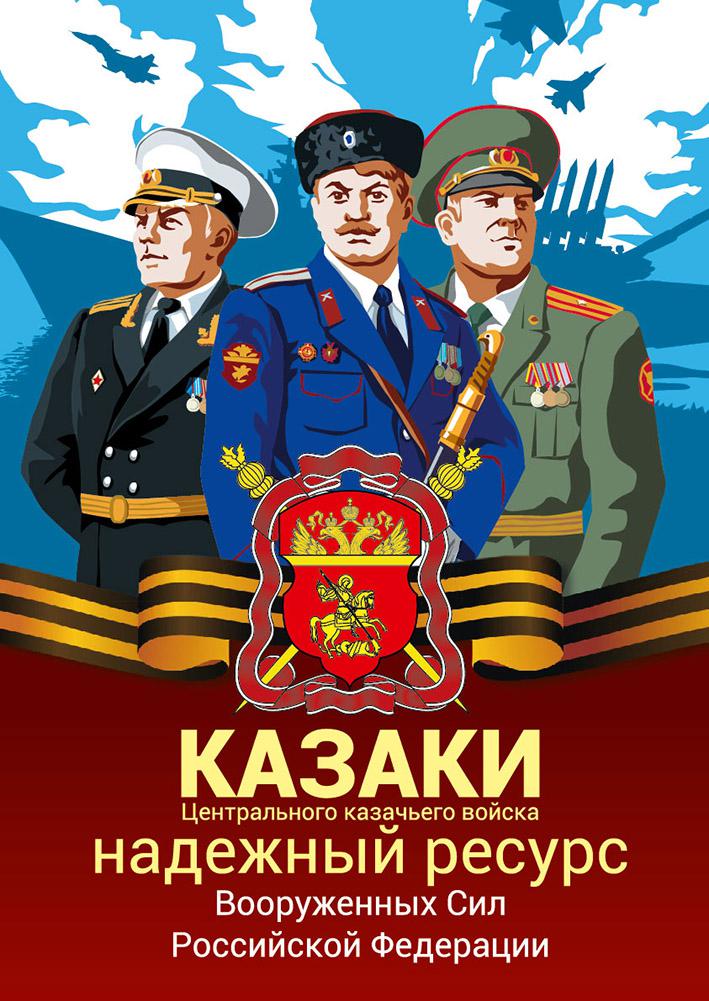 Поздравление казака с днем рождения картинки