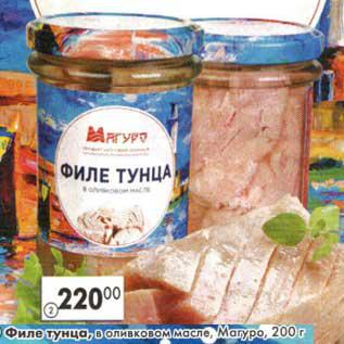 Тунец В Стеклянной Банке Купить