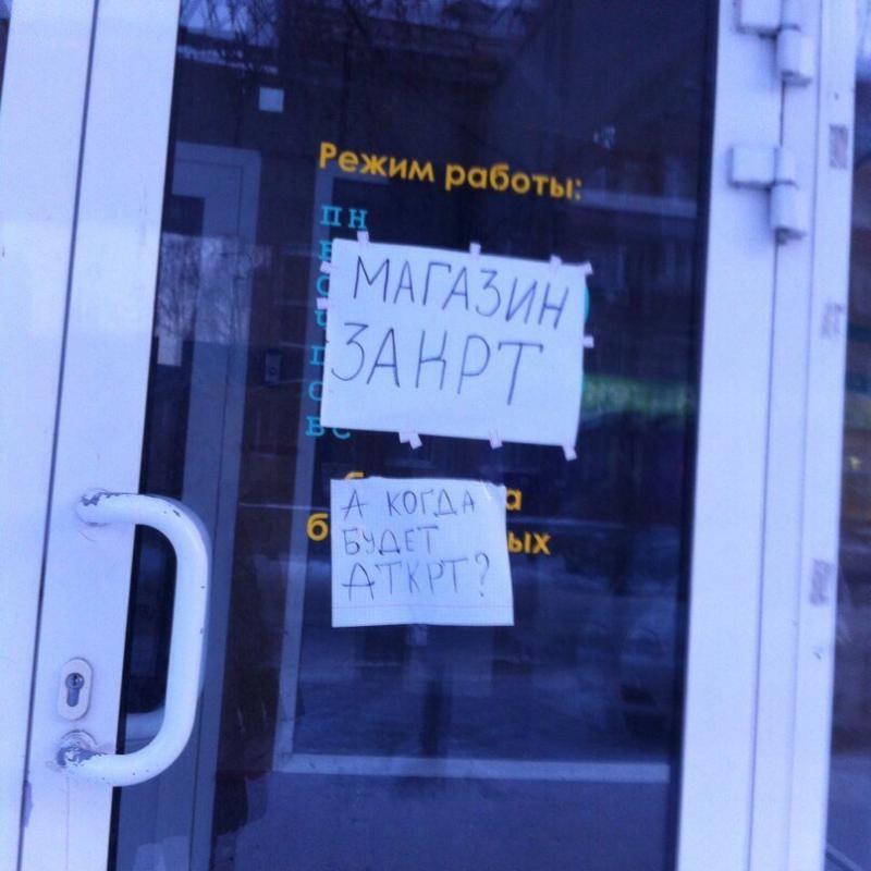 Ошибки В Работе Магазина