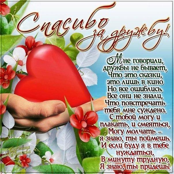 Открытка с годовщиной дружбы, открытки