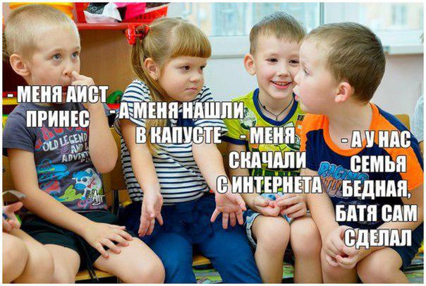Откуда берутся дети. Что рассказать ребёнку