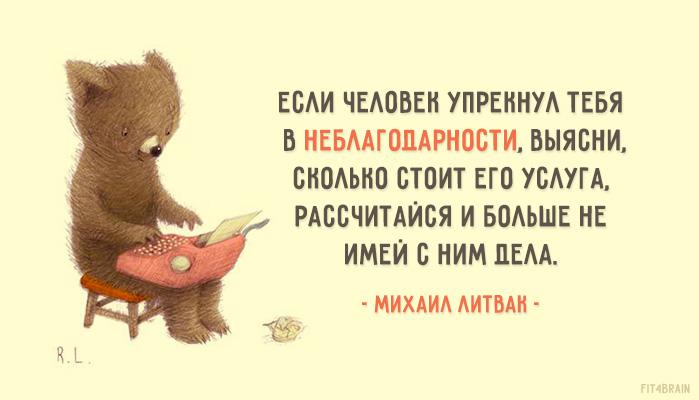 С друзьями общаться приятно а с врагами полезно