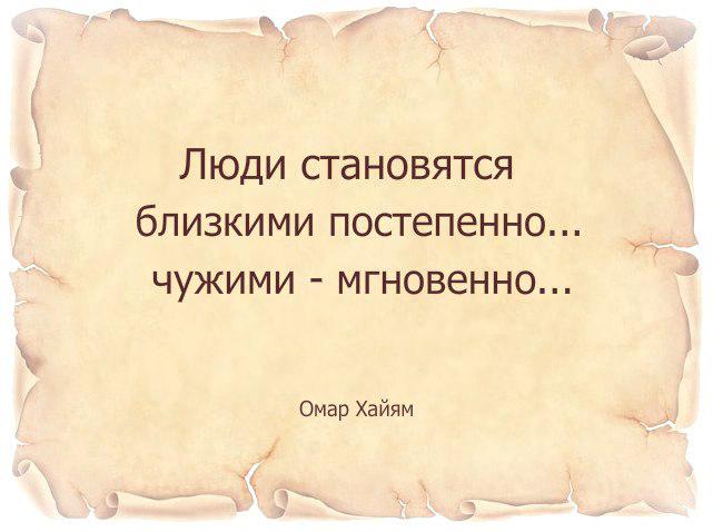 Родные становятся чужими чужие становятся родными картинки