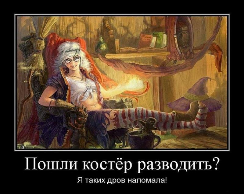 далеких звездных шутливые картинки о магах современные
