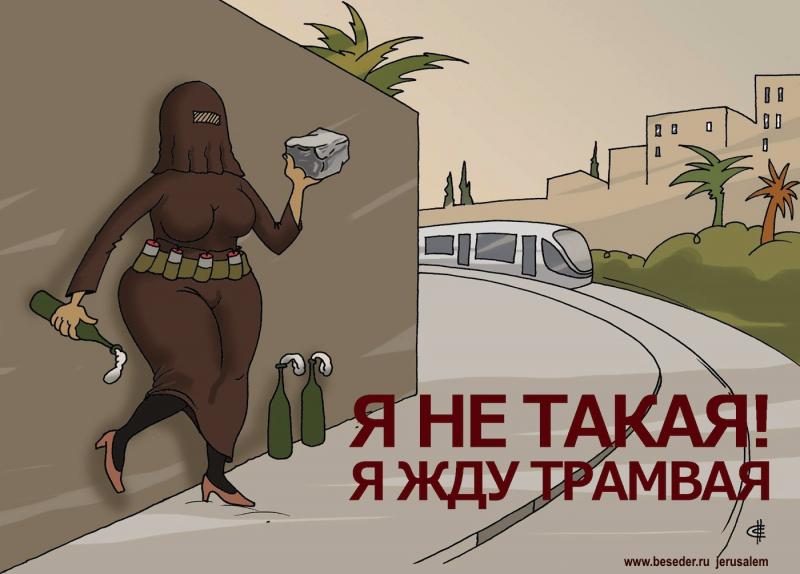 Ждать юмор. Я такая я жду трамвая. Я не такая жду трамвая. Жду трамвая. Я не такая я жду трамвая прикол