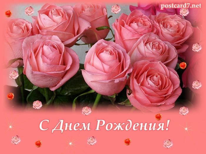 Поздравительная открытка розе. С днем рождения розы. Открытки с днём рождения розы. Открытки с днём рождения женщине красивые розы. Шикарные розы с днем рождения.