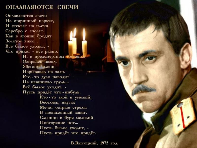  25 июля - День смерти Владимира Высоцкого 28620