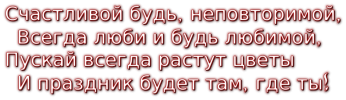 Пусть дочки будут счастливы
