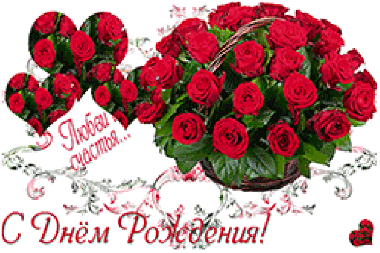 Флэш с днем рождения открытки с днем рождения