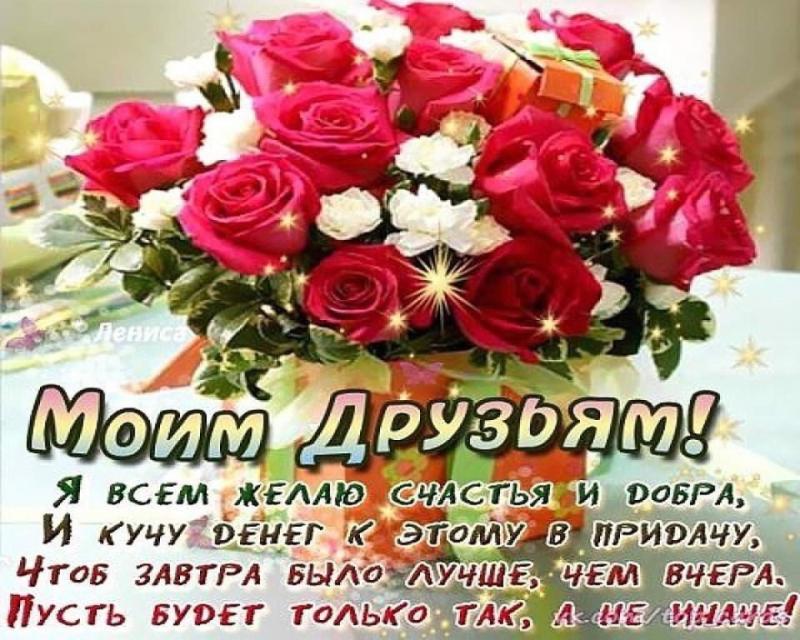 Спасибо за поздравления друзья