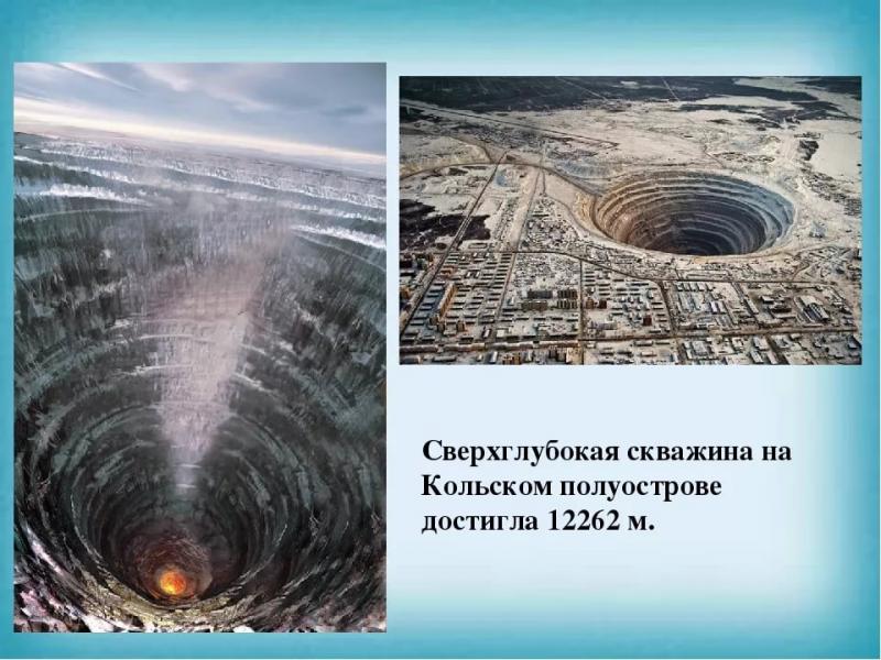 Кольская сверхглубокая скважина открыла новые тайны - Вокруг света