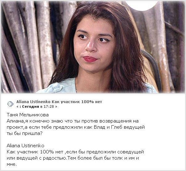 Лианой гобозовой. Лиана Гобозова паспорт. Алиана Гобозова транс настоящее имя. Алиана проект дом 2 ее муж. У Алианы Устиненко проблемы со здоровьем