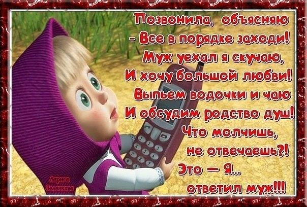 Дню космонавтики, соскучилась картинки с надписями мужчине прикольные