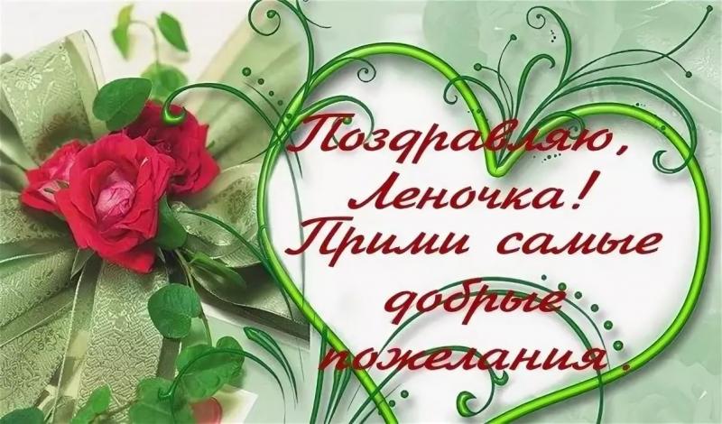 Картинки лена с днем рождения сына