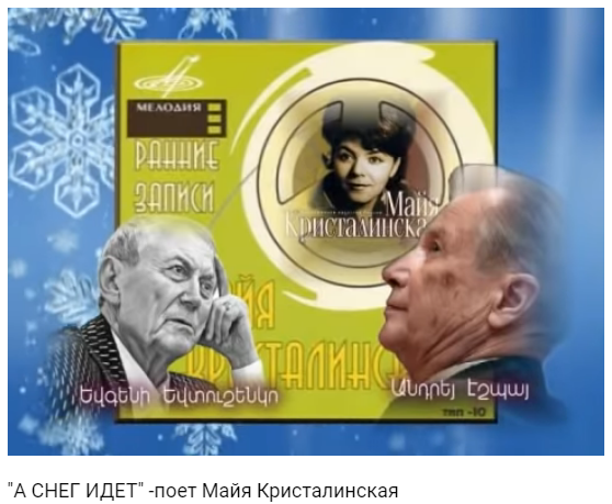Снег кто поет. Любаша снег падает на всех. Снег идет (кавер) ray!. Песня снег идет поют поют поют. А снег идет кто поет.