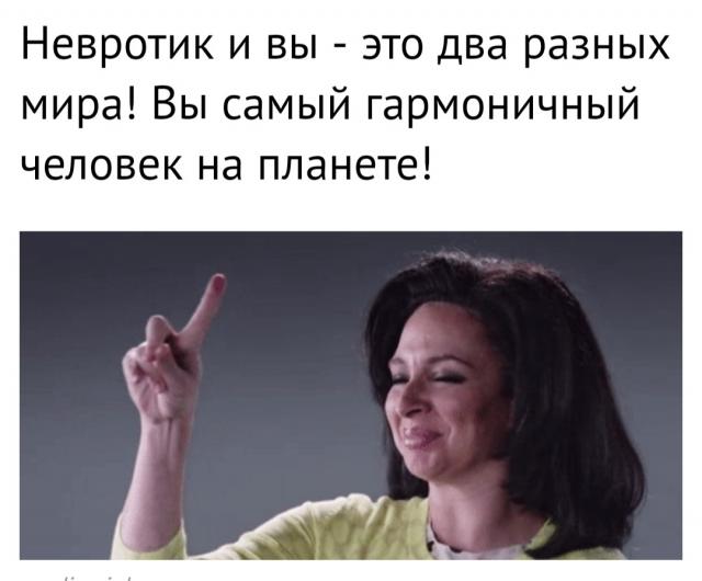 Кристина невротик картинка