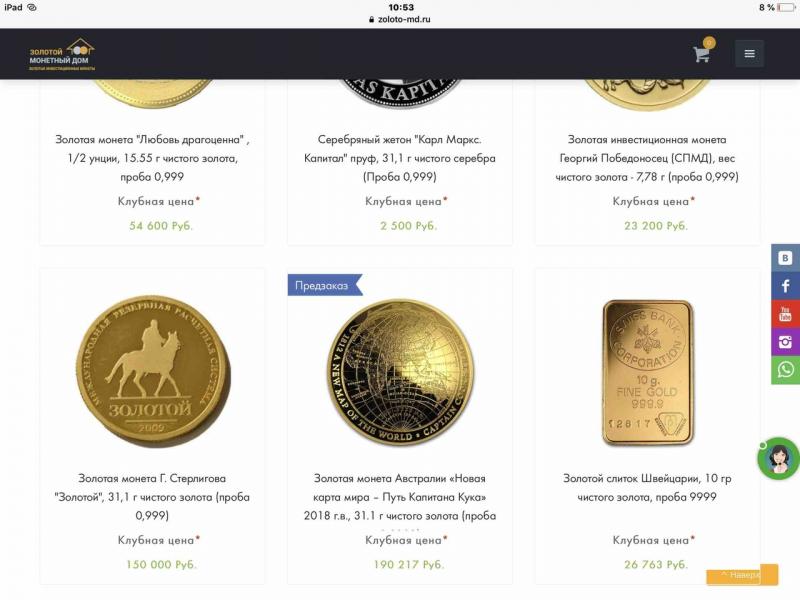 Вклад в золоте в сбербанке на сегодня. Золотые монеты Сбербанка. Вес золотой монеты.