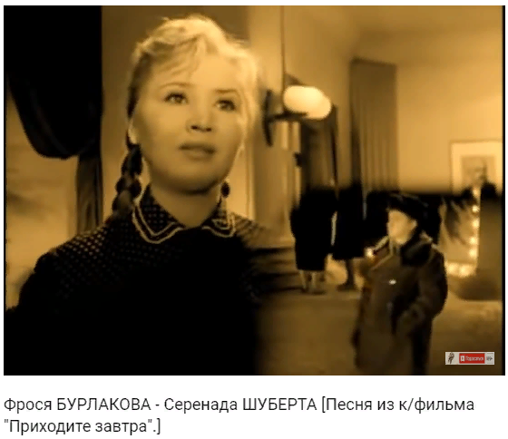 Клип на песню фроси. Образ фроси бурлаковой.
