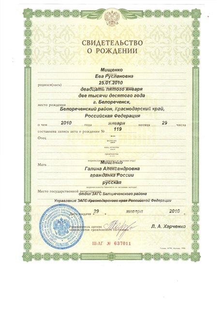 Копия свидетельства о рождении ребенка. Свидетельство о рождении ребенка 2021. Свидетельство о рождении мать одиночка. Свидетельство о рождении. Свидетельство о рождении.