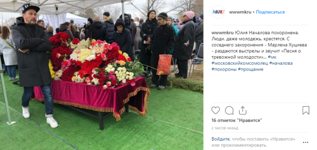 Причины смерти навального после вскрытия. Началова похороны могила. Могила Юлии Началовой.