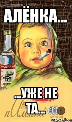 Смешная картинку про аленушка, картинки