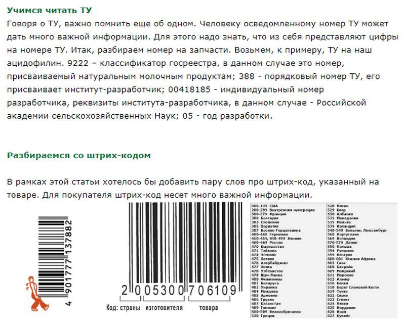 Чтение штрих кода. Штрих коды косметики. Как научиться читать штрих коды. Штрих код на машину. Приложение для сканирования штрих кодов для андроид.