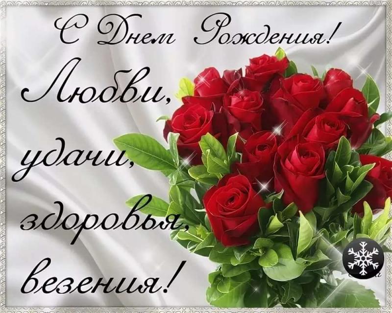 Фото С Днем Рождения Венера