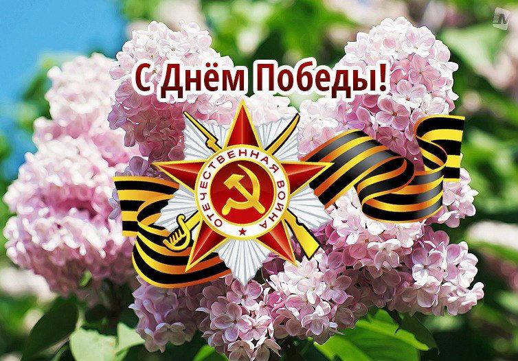 Открытка с 9 маем в доу