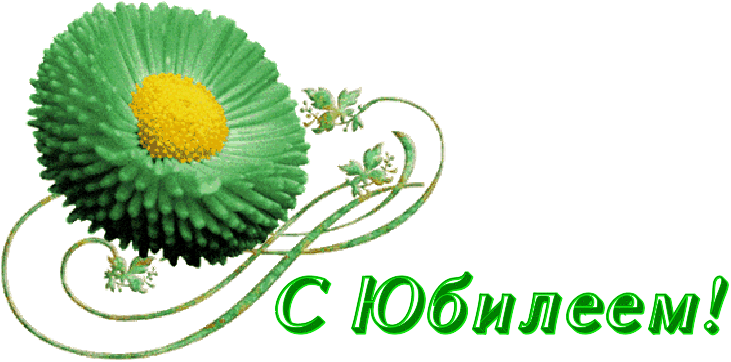 Добро Пожаловать Гифки На Прозрачном Фоне