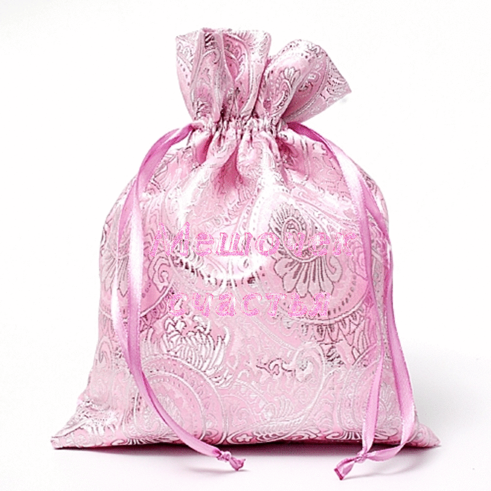 Розовый мешок на острове. Мешочек для подарков. Мешочек (розовый). Новогодний мешок для подарков. Парча мешочек.