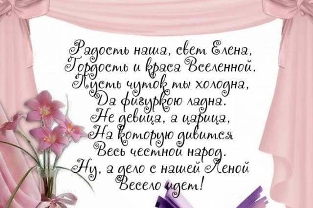 Фото С Днем Рождения Невестка