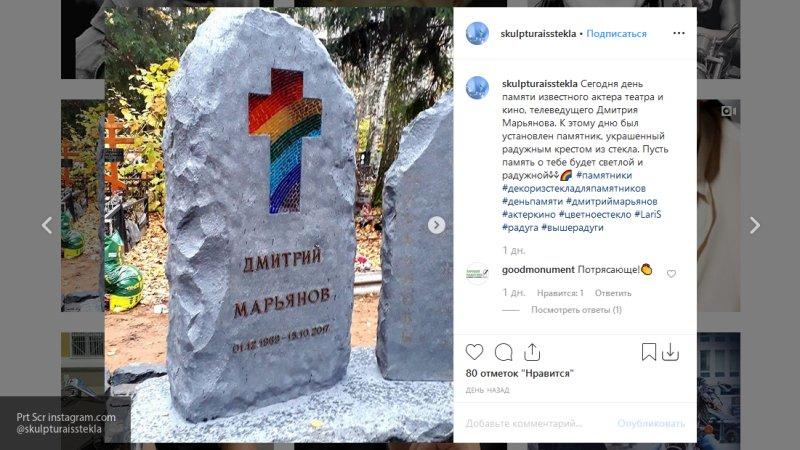 Дмитрий марьянов фото могилы