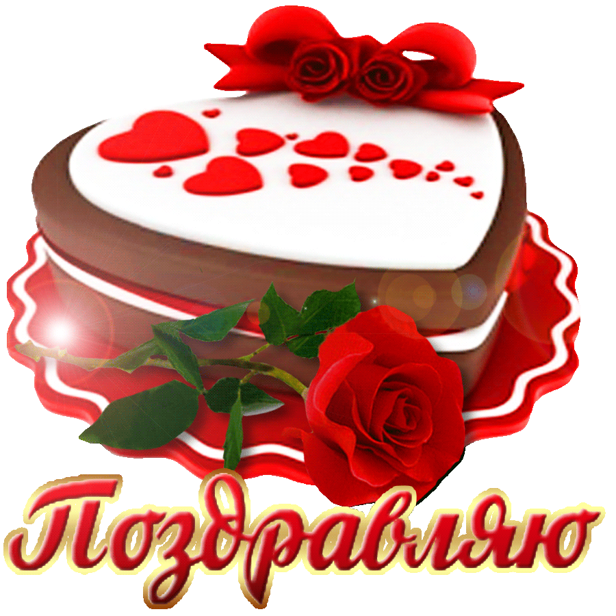 Поздравление с днем рождения на таджикском. Открытка торт. Открытка с тортиком. Тортик с днем рождения. Торт поздравляю.