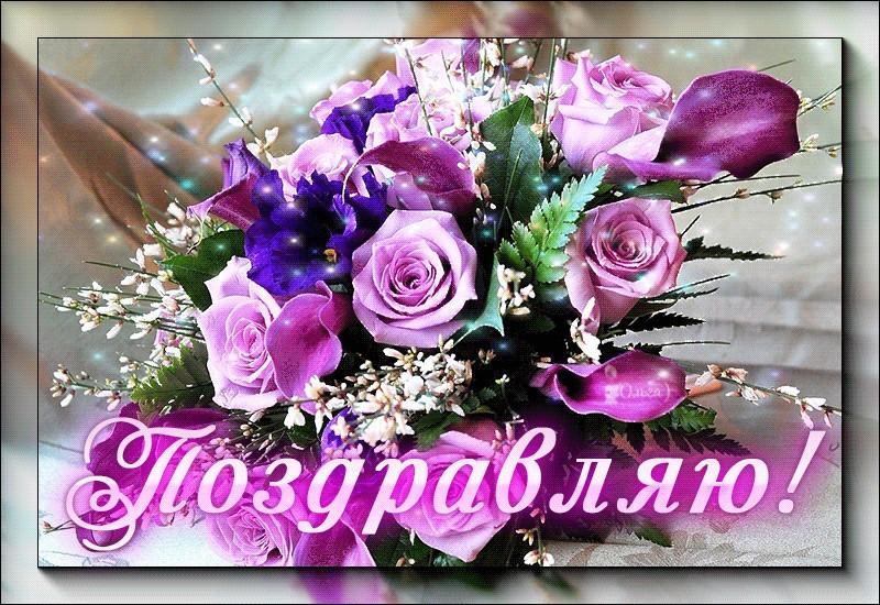 Цветы для ольги в день рождения