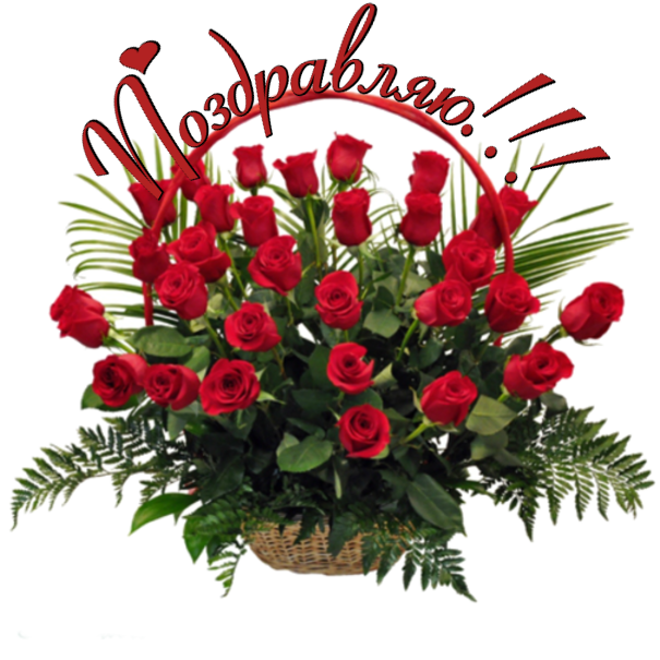 Корзинки с цветами и пожелания