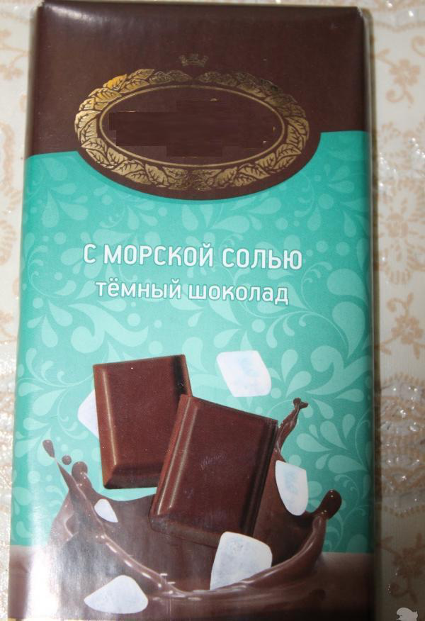 Соленый шоколад