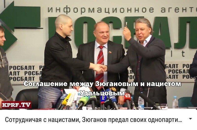 Встреча зюганова с послом сша