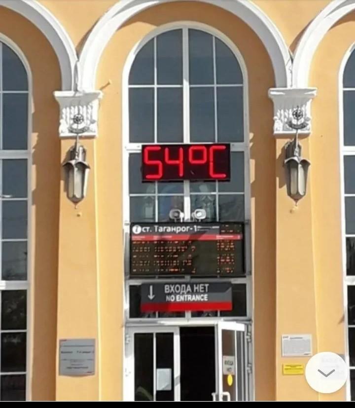 Таганрог 1 вокзал