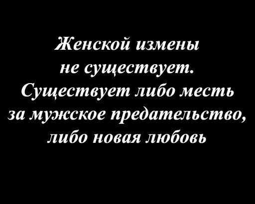 Мужчина предатель картинки