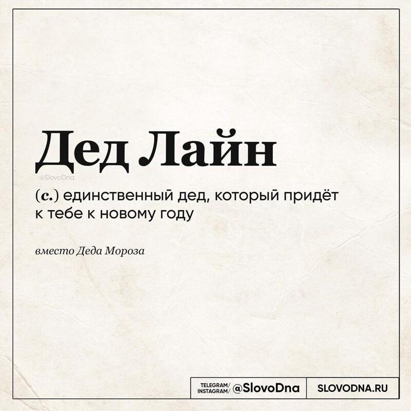 Slovodna ru картинки с надписями прикольные