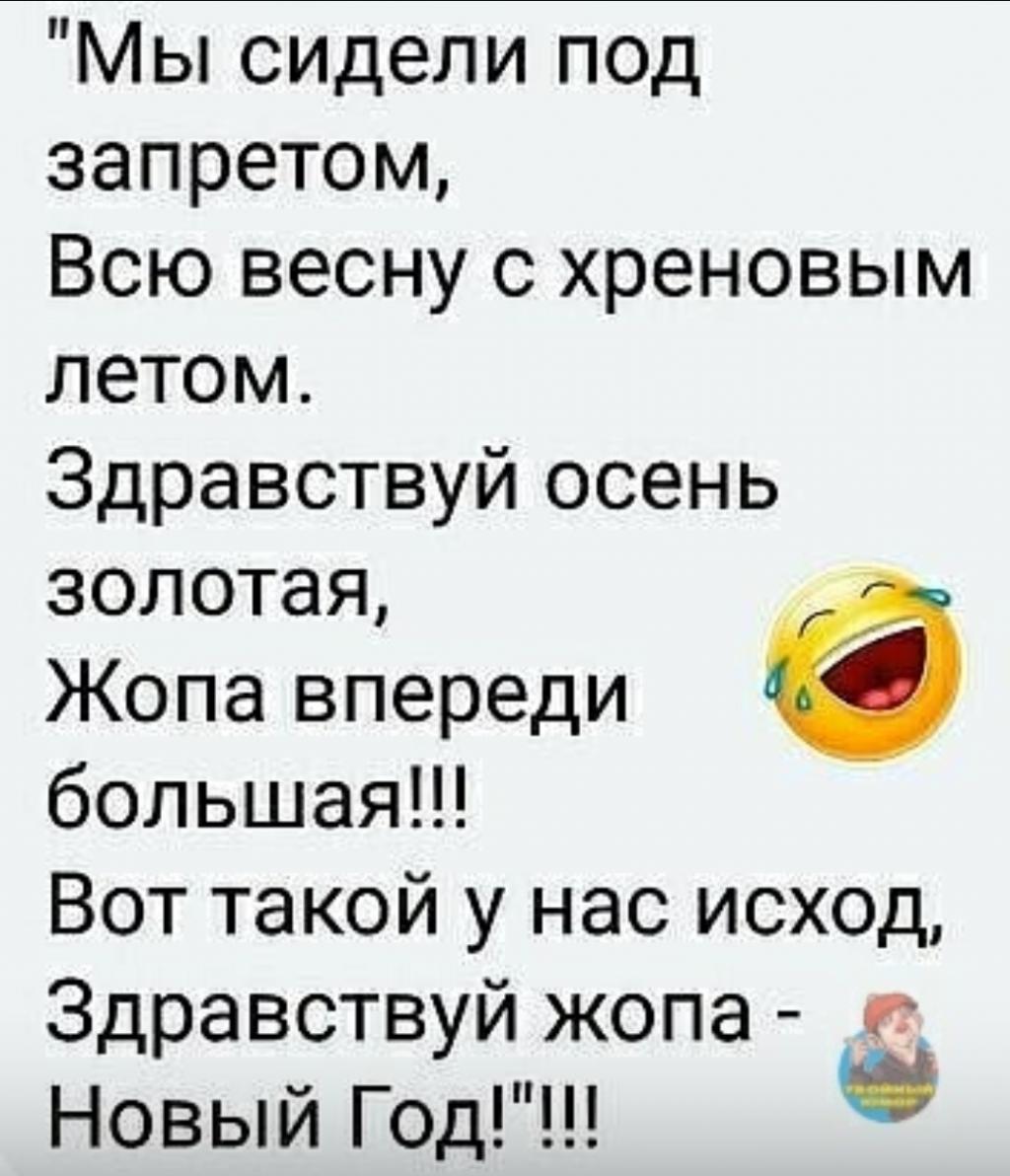 Под Новый Год Достала Под Новый Год Достала