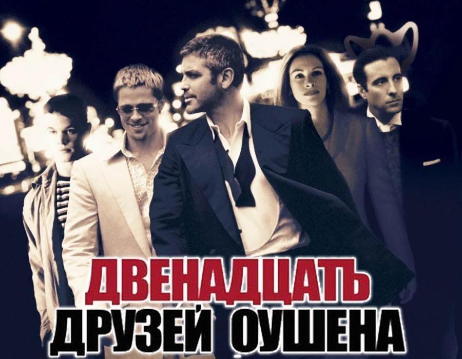 11 друзей оушена фото. Maxar спутниковые снимки белгород. 11 04 2013. Очень странные дела вертолет юрия. Мобилизация прощание.