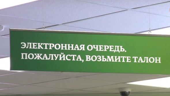 Очередь В Сбербанке Фото