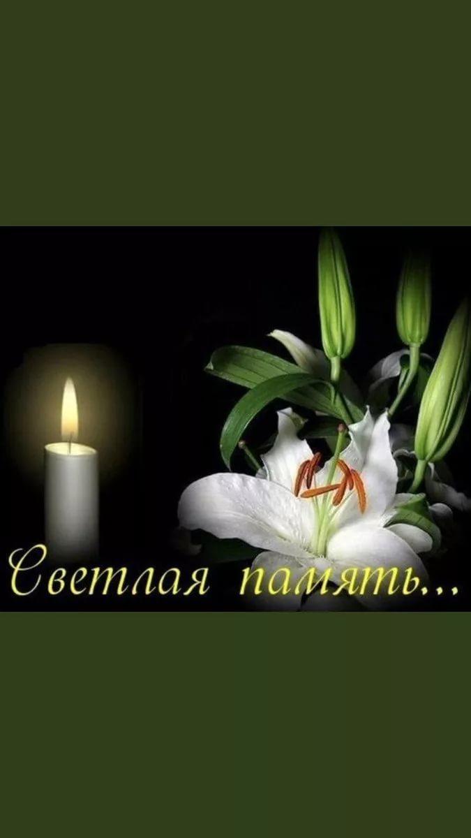 Соболезную