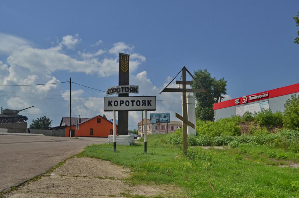 Мост в коротояке