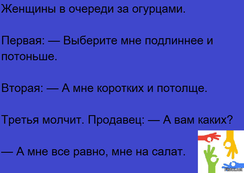 Подлиннее а не покороче