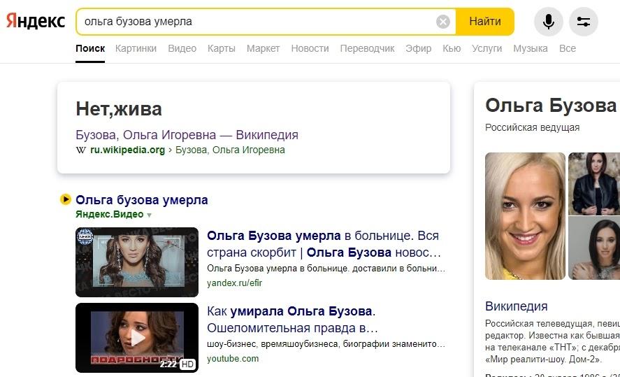 Ольга бузова биография личная жизнь национальность