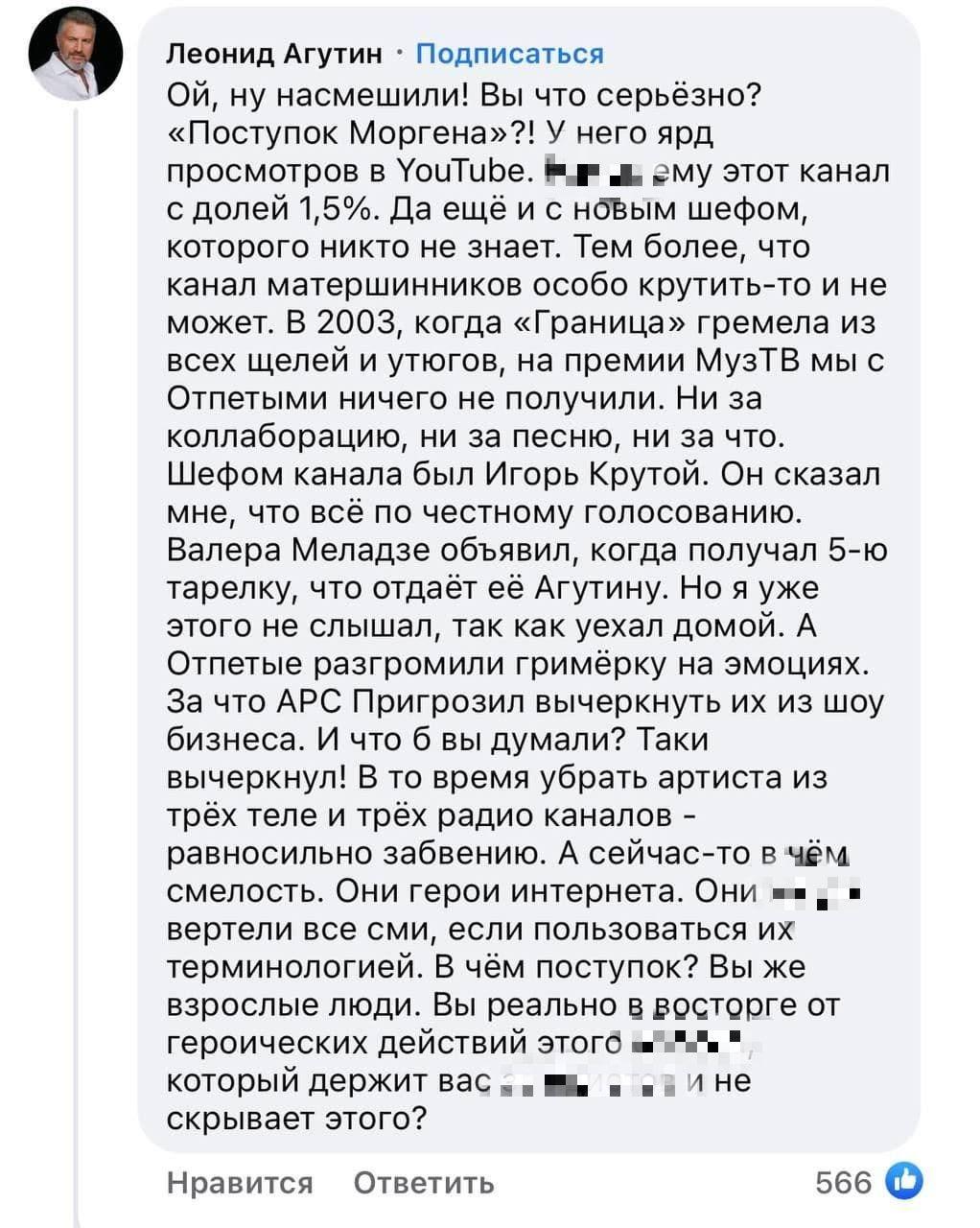 Агутин Против