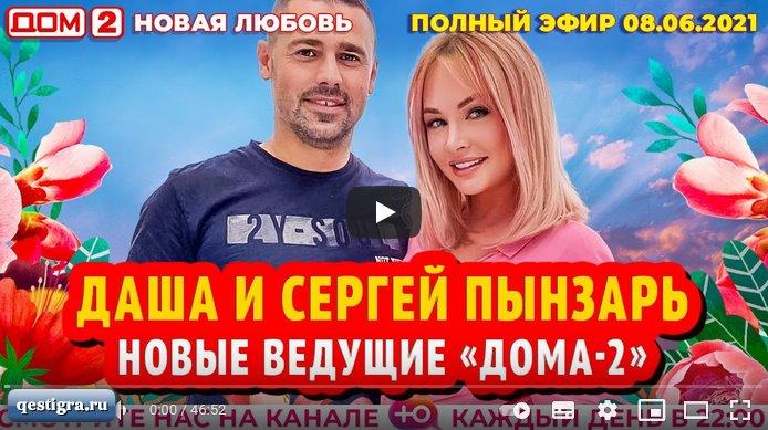 Каждый Год Новая Любовь Каждый Год Новая Любовь